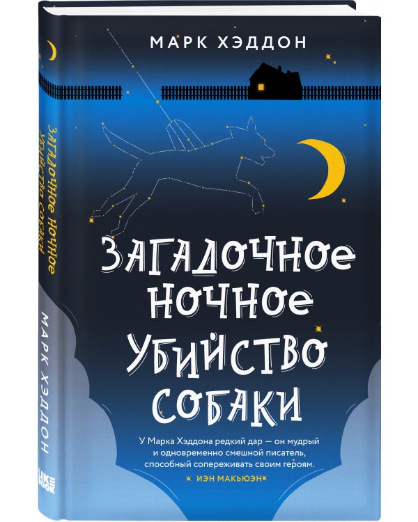 Загадочное ночное убийство собаки