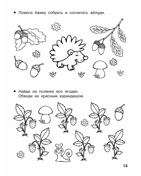 Начинаю считать. 3-4 года
