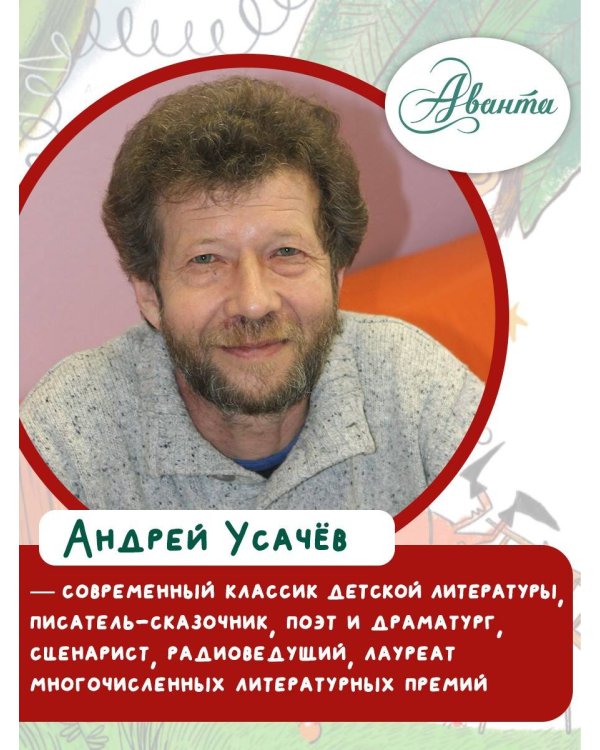 Весёлая азбука трёх гномов