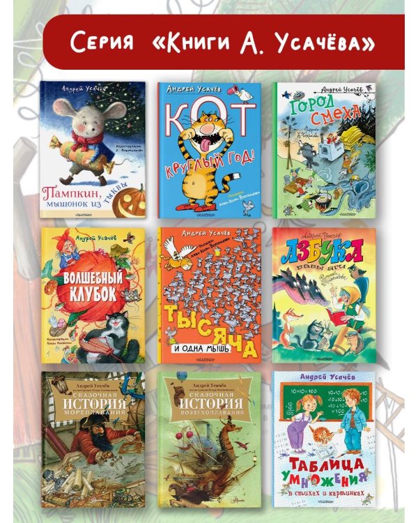 Весёлая азбука трёх гномов