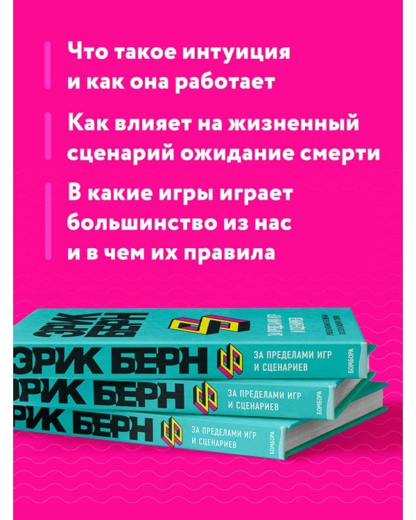 За пределами игр и сценариев