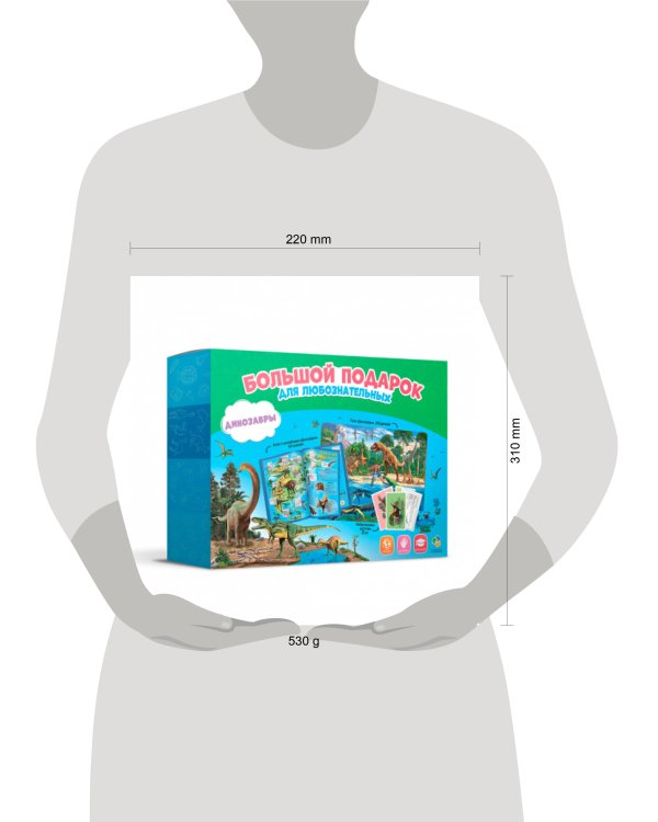 Подарок большой. Динозавры. Пазл 260 дет + Атлас с наклейками + Игровые карточки. ГЕОДОМ
