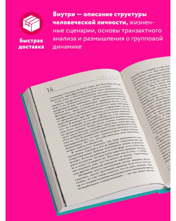 За пределами игр и сценариев