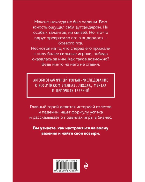 Кто играет в кости со Вселенной?