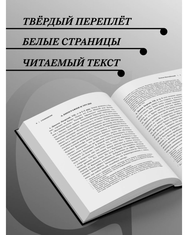 Стоицизм. Зенон, Марк Аврелий, Эпиктет