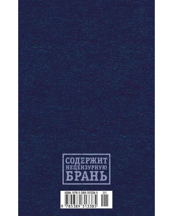 Компромисс. Чемодан