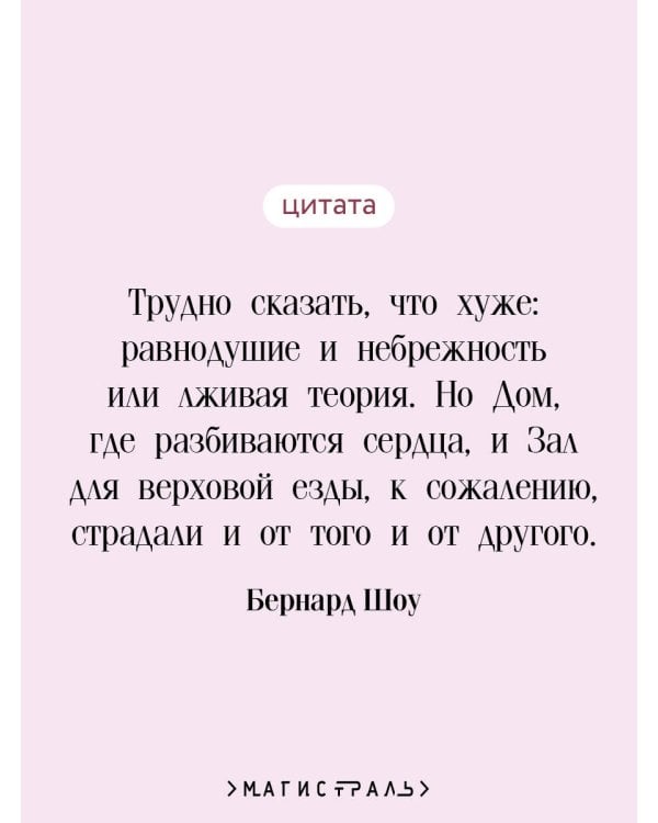 Дом, где разбиваются сердца