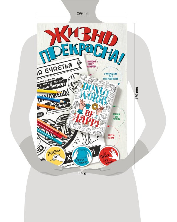 Жизнь прекрасна! Мотиваторы для хорошего настроения