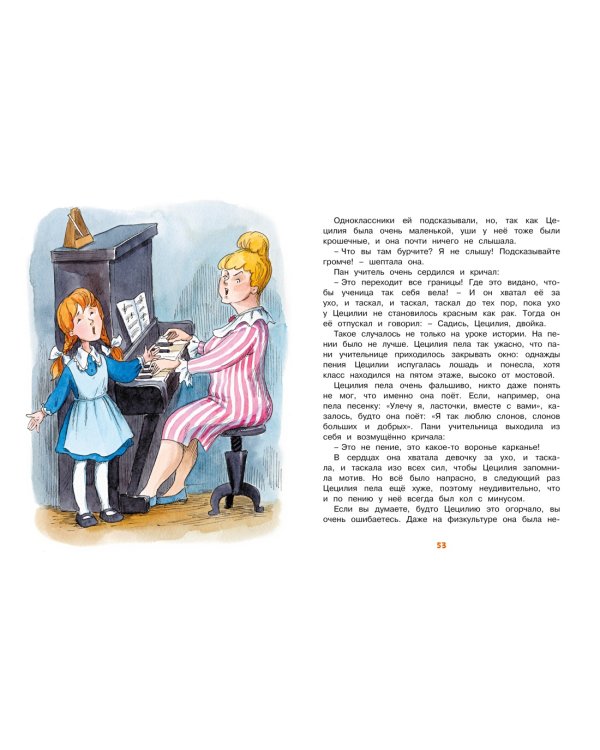 О бегемоте, который боялся прививок