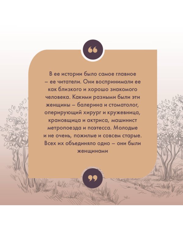 Мандариновый лес