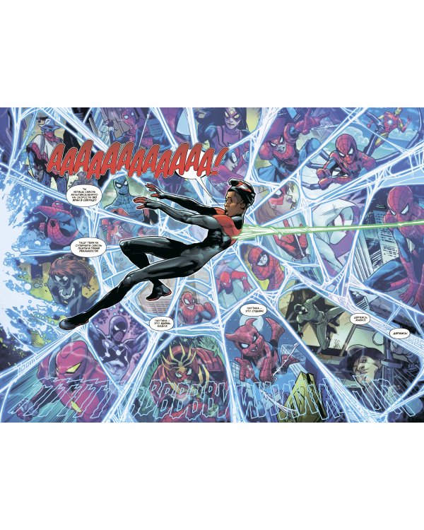 Паучьи миры. Нуль-Паук