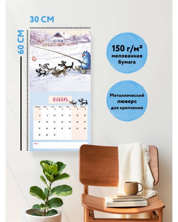 Синие котята. Календарь настенный на 2024 год (300х300 мм)