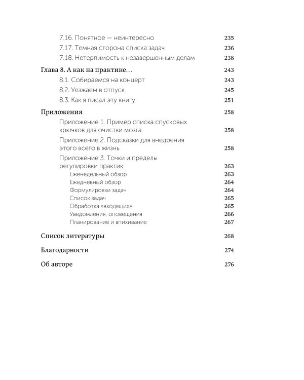 Джедайские техники. Как воспитать свою обезьяну, опустошить инбокс и сберечь мыслетопливо. NEON Pock