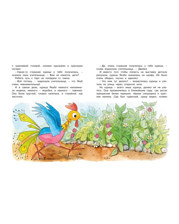 О бегемоте, который боялся прививок