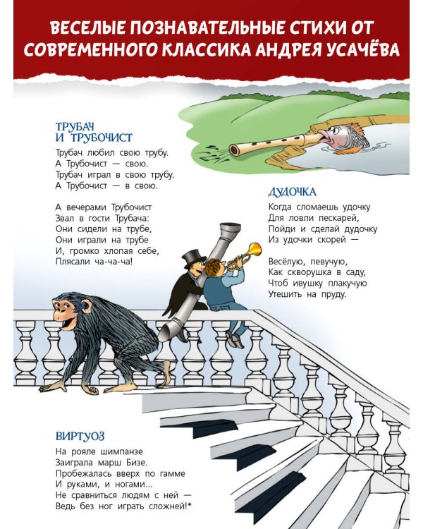 Музыкальное дерево. Веселые уроки музыки