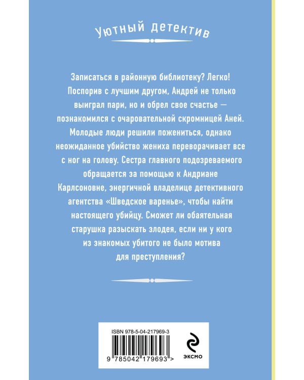 Злые глазки