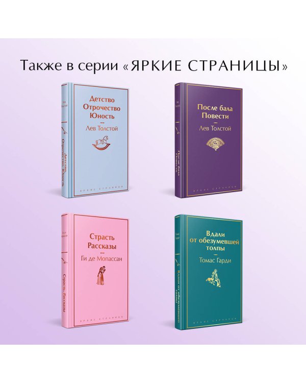 Любовник леди Чаттерли