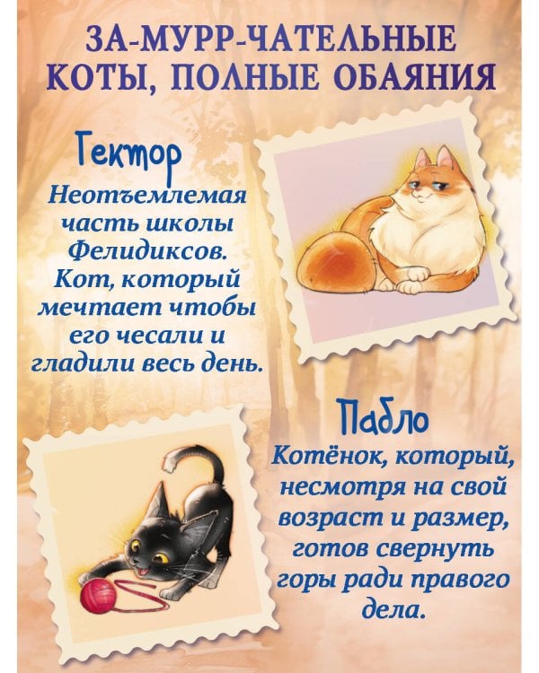 Хранители звезды (#2)