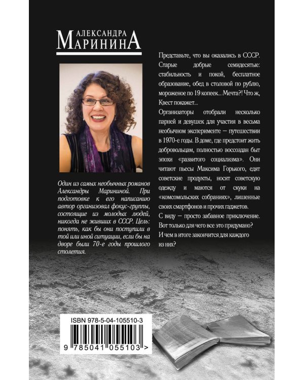 Горький квест. Том 3