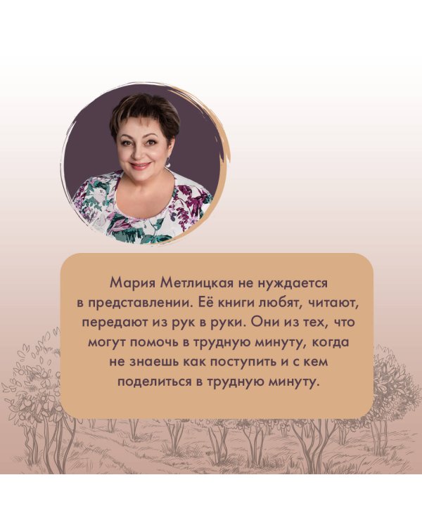 Мандариновый лес