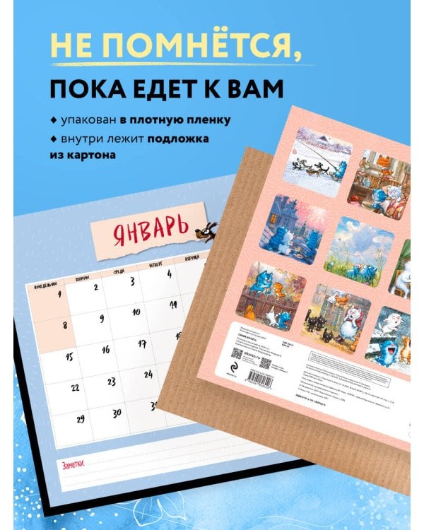 Синие котята. Календарь настенный на 2024 год (300х300 мм)