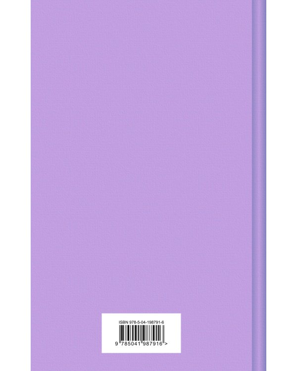 Любовник леди Чаттерли