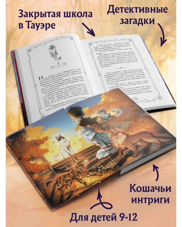 Хранители звезды (#2)