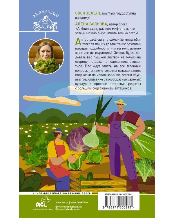 Почем пучок. Как выращивать свою зелень