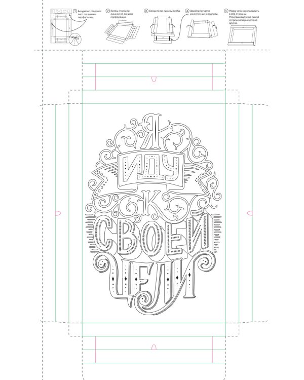 Настройся на успех! Мотиваторы, притягивающие удачу