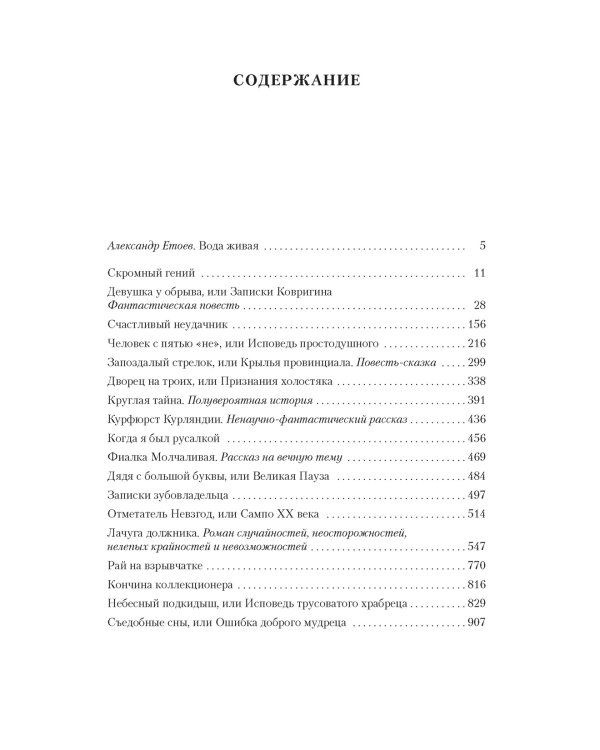 Лачуга должника и другие сказки для умных