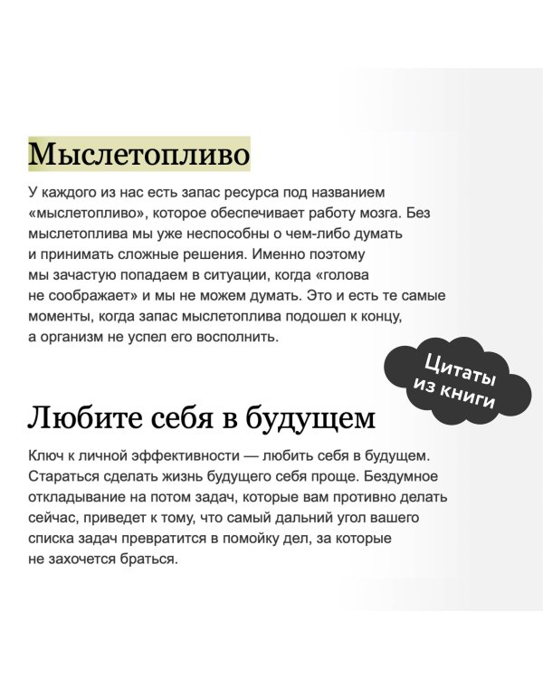 Джедайские техники. Как воспитать свою обезьяну, опустошить инбокс и сберечь мыслетопливо. NEON Pock