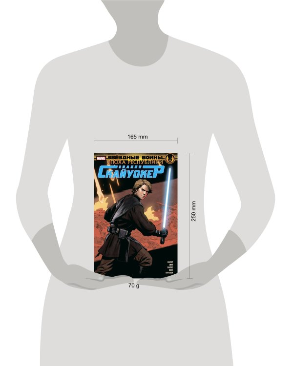 Звёздные войны. Эпоха Республики. Энакин Скайуокер