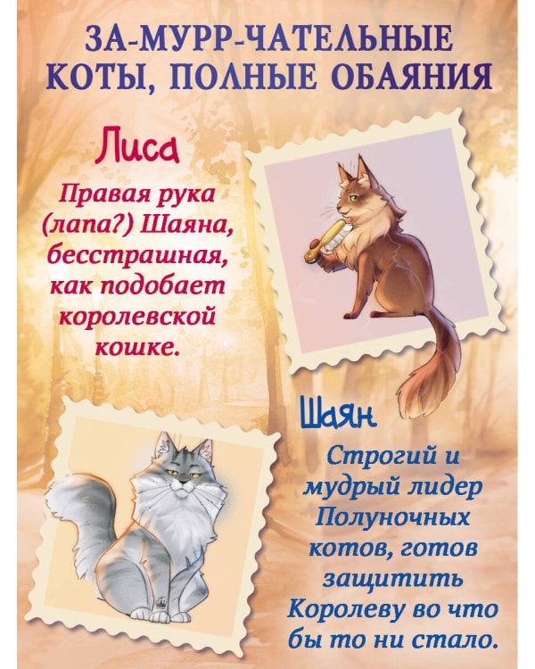 Хранители звезды (#2)