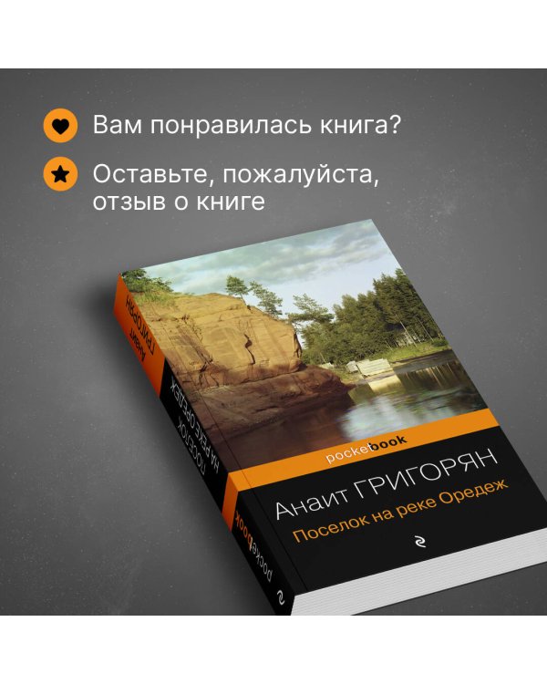 Поселок на реке Оредеж