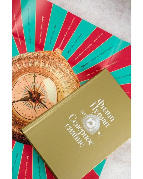 Темные начала. Книга 1. Северное сияние