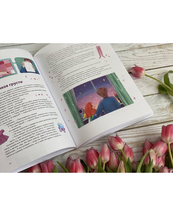 Знакомься, это ты! Как понимать себя, родителей и друзей