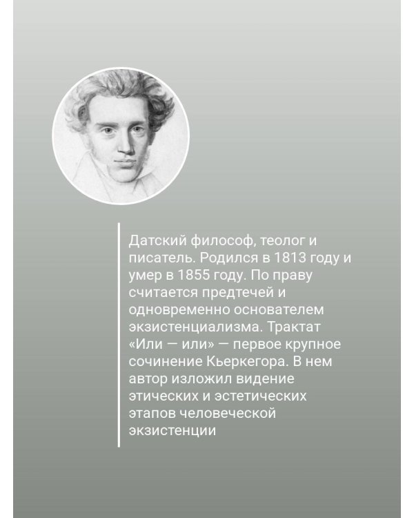 Дневник обольстителя