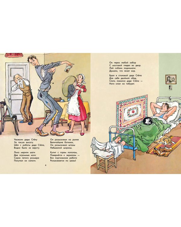 Дядя Стёпа. Дядя Стёпа - милиционер. Художник К. Ротов