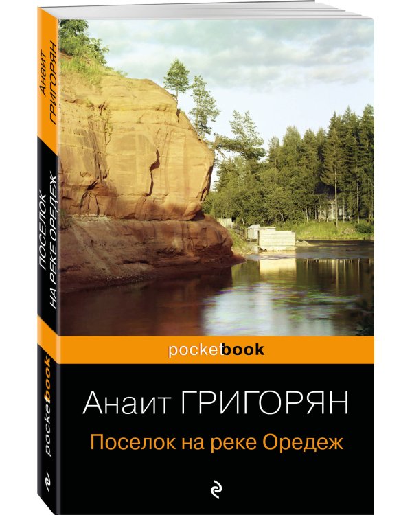 Поселок на реке Оредеж