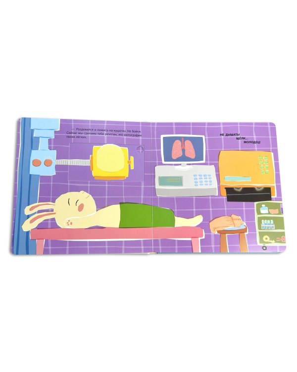 Я доктор (Всё самое интересное из сумки врача)