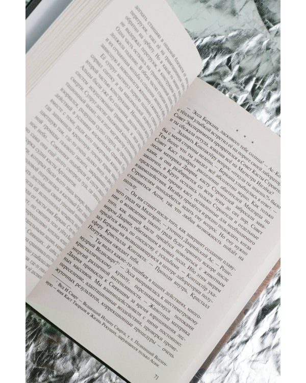 Древний. Предыстория. Книга десятая. Смутные опасения