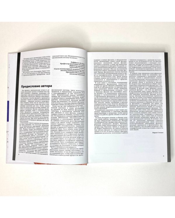 Полный атлас анатомии человека. Мышечно-фасциальные цепи