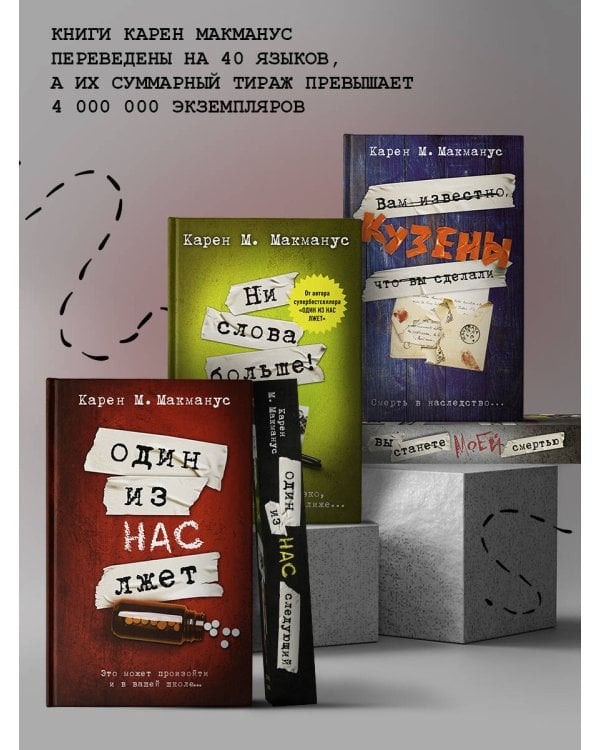 Ни слова больше!