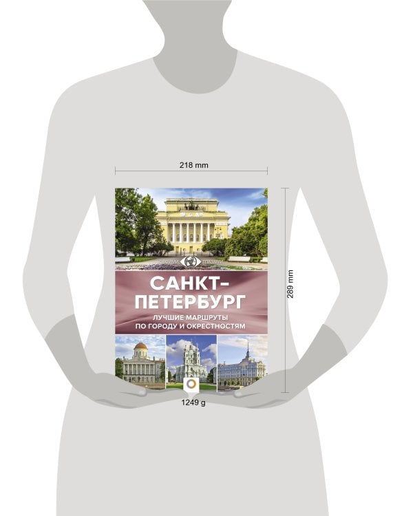 Санкт-Петербург