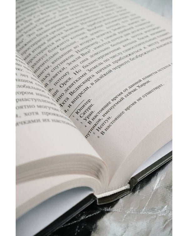 Древний. Предыстория. Книга десятая. Смутные опасения