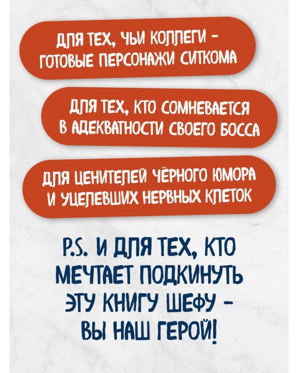 Команда, хорошие новости! В выходные тоже работаем! Самые смешные цитаты начальника из рабочего чата