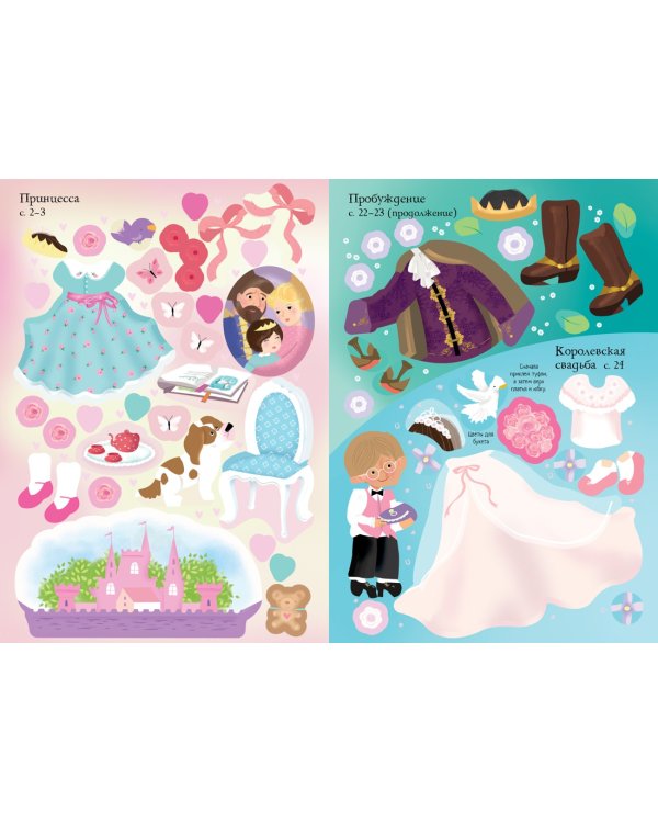 Белоснежка