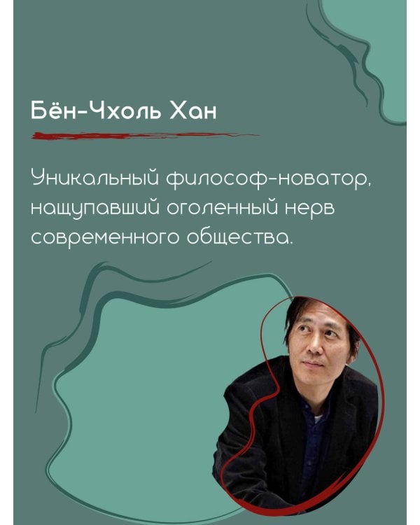 Метатеория развлечения. Деконструкция истории западной страсти