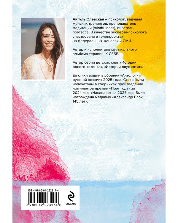 Будь островом для самого себя