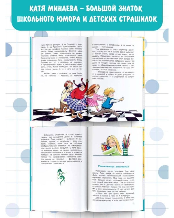 Диспансеризация у Дона Скелетона. Школьные байки